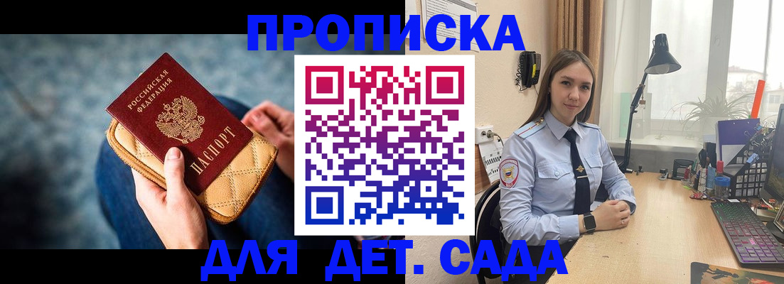 временная регистрация купить в Киренске