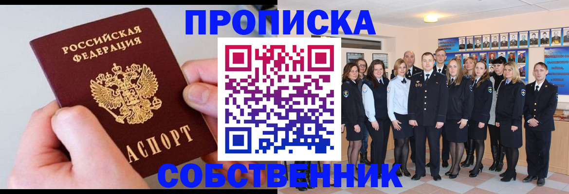 временная регистрация надежно в Киренске